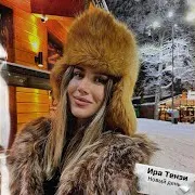 Ира Тензи